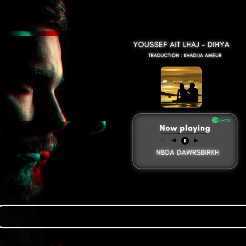 Pochette de Nbda dawrsbirkh